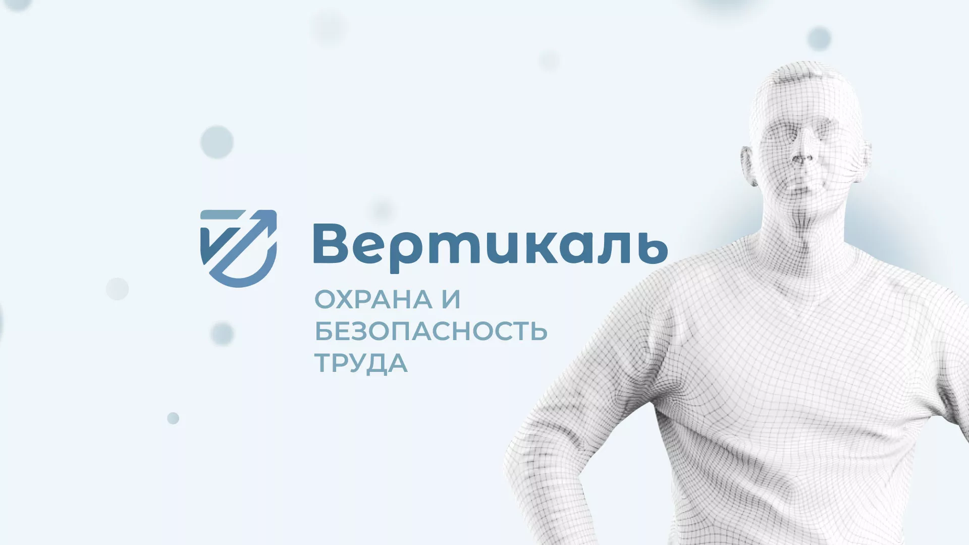 Создание сайта учебного центра «Вертикаль» в Байкальске